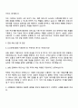 AXA손해보험 고객세일즈본부 파트너쉽 지원 전담 사원 자기소개서 3페이지