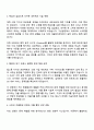 2025 드림라인 [네트워크기술] 신입사원 자기소개서 지원서와 면접자료 2페이지
