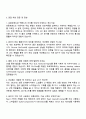 라포랩스 Frontend Engineer (인턴) 자기소개서 지원서 3페이지