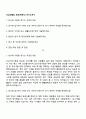 녹십자웰빙 포장(계약직) 자기소개서 1페이지