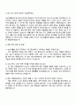 녹십자웰빙 포장(계약직) 자기소개서 3페이지