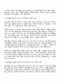 에이피알 [마케팅] 메디큐브 뷰티 콘텐츠 마케팅 채용연계형 인턴사원 자기소개서 2페이지