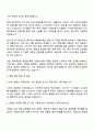 에이피알 [마케팅] 메디큐브 뷰티 콘텐츠 마케팅 채용연계형 인턴사원 자기소개서 3페이지