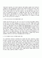 국민건강보험공단 제한경쟁 요양 6급가(서울) 자기소개서 2페이지