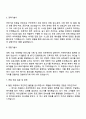 국민건강보험공단 제한경쟁 요양 6급가(서울) 자기소개서 3페이지