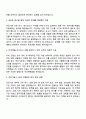 국민건강보험공단 강원인재제한경쟁_행정_6급가 자기소개서 2페이지