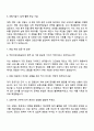국민건강보험공단 강원인재제한경쟁_행정_6급가 자기소개서 3페이지