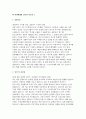 부산백병원 자소서 모음집] 부산백병원 2026 간호사 채용 대비 최신 자기소개서 3편 모음집 (부산백병원 간호사 자기소개서) 3페이지