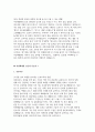 부산백병원 자소서 모음집] 부산백병원 2026 간호사 채용 대비 최신 자기소개서 3편 모음집 (부산백병원 간호사 자기소개서) 7페이지