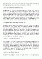 국민건강보험공단 제한경쟁_기술(전기)_6급가(전국) 자기소개서, 2025 하반기 신입사원 지원서 자소서 및 면접질문 2페이지