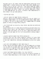 국민건강보험공단 제한경쟁_기술(전기)_6급가(전국) 자기소개서, 2025 하반기 신입사원 지원서 자소서 및 면접질문 3페이지