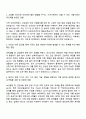 국민건강보험공단 2025 하반기 신입사원_건강 6급가(부산울산경남) 자기소개서 2페이지