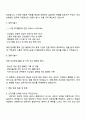 국민건강보험공단 2025 하반기 신입사원_건강 6급가(부산울산경남) 자기소개서 3페이지