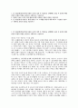 (중앙대학교 공공인재학부 편입학학업계획서) 합격 예문 중앙대 편입 공공인재학부 편입학업계획서 2페이지