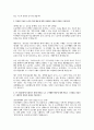 (중앙대학교 공공인재학부 편입학학업계획서) 합격 예문 중앙대 편입 공공인재학부 편입학업계획서 3페이지