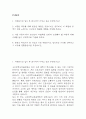 [고신대학교복음병원 간호사 자소서] 고신대학교복음병원 간호사 최종합격 자기소개서 2페이지