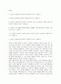 [건국대학교병원 간호사 합격 자기소개서] 건국대병원 간호사합격 자소서 예문 (왜 건국대학교병원에 적합한 인재인지 강조한 자기소개서) 2페이지