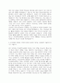 [건국대학교병원 간호사 합격 자기소개서] 건국대병원 간호사합격 자소서 예문 (왜 건국대학교병원에 적합한 인재인지 강조한 자기소개서) 5페이지