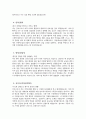 강남세브란스병원 간호사 자기소개서] 2026년 강남세브란스병원 간호사 자소서 강남세브란스병원 자기소개서 강남세브란스병원 자소서 4페이지