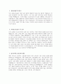 강남세브란스병원 자소서) 2026년 강남세브란스병원 간호사 자기소개서 강남세브란스병원 자기소개서 강남세브란스 간호사 지원동기 강남세브란스병원 간호사 자소서 3페이지