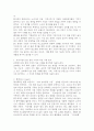 ESG경영의 개념과 국내기업 사례 분석 3페이지