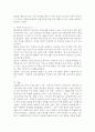 ESG경영의 개념과 국내기업 사례 분석 5페이지