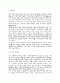 (해운대백병원 간호사 자기소개서) 인제대학교 해운대백병원 간호사 합격 자소서 3페이지