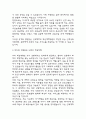 (해운대백병원 간호사 자기소개서) 인제대학교 해운대백병원 간호사 합격 자소서 4페이지