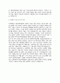 (해운대백병원 간호사 자기소개서) 인제대학교 해운대백병원 간호사 합격 자소서 5페이지
