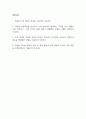 [성빈센트병원 간호사 합격 자기소개서] 가톨릭대학교 성빈센트병원 간호사 합격 자소서 예문 (왜 성빈센트병원에 적합한 인재인지 강조한 자기소개서) 2페이지