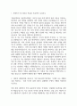 [성빈센트병원 간호사 합격 자기소개서] 가톨릭대학교 성빈센트병원 간호사 합격 자소서 예문 (왜 성빈센트병원에 적합한 인재인지 강조한 자기소개서) 3페이지