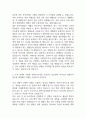 [성빈센트병원 간호사 합격 자기소개서] 가톨릭대학교 성빈센트병원 간호사 합격 자소서 예문 (왜 성빈센트병원에 적합한 인재인지 강조한 자기소개서) 4페이지