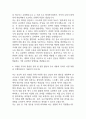 [성빈센트병원 간호사 합격 자기소개서] 가톨릭대학교 성빈센트병원 간호사 합격 자소서 예문 (왜 성빈센트병원에 적합한 인재인지 강조한 자기소개서) 5페이지