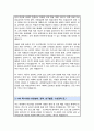 경희대학교 교육대학원 미술교육 최종합격 연구계획서 면접스크립트 1분자기소개 3페이지