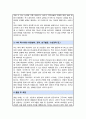 경희대학교 교육대학원 보건교육전공 최종합격 연구계획서 면접스크립트 1분자기소개 3페이지