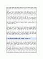 경희대학교 교육대학원 유아교육 최종합격 연구계획서 면접스크립트 1분자기소개 3페이지