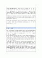 경희대학교 교육대학원 유아교육 최종합격 연구계획서 면접스크립트 1분자기소개 4페이지