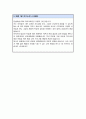 경희대학교 교육대학원 유아교육 최종합격 연구계획서 면접스크립트 1분자기소개 5페이지