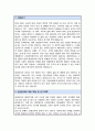 교육대학원 평생교육전공 (중앙대합격) 학업계획서 (+추가 면접자기소개 1분 스크립트) 2페이지