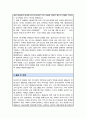 교육대학원 평생교육전공 (중앙대합격) 학업계획서 (+추가 면접자기소개 1분 스크립트) 3페이지