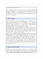 교육대학원 평생교육전공 (중앙대합격) 학업계획서 (+추가 면접자기소개 1분 스크립트) 4페이지