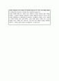 교육대학원 평생교육전공 (중앙대합격) 학업계획서 (+추가 면접자기소개 1분 스크립트) 5페이지