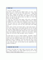 이화여대 교육대학원 수학교육전공 합격 연구계획서 면접스크립트 1분 자기소개 추가 2페이지