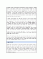 이화여대 교육대학원 수학교육전공 합격 연구계획서 면접스크립트 1분 자기소개 추가 3페이지