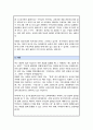 이화여대 교육대학원 수학교육전공 합격 연구계획서 면접스크립트 1분 자기소개 추가 4페이지