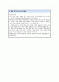이화여대 교육대학원 수학교육전공 합격 연구계획서 면접스크립트 1분 자기소개 추가 5페이지