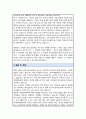이화여대 교육대학원 유아교육전공 합격 연구계획서 면접스크립트 1분 자기소개 추가 3페이지