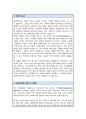 이화여대 대학원 경영학과 석사과정 합격 연구계획서 면접스크립트 1분 자기소개 추가 2페이지