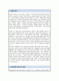 이화여대 정책과학대학원 기록관리학 합격 연구계획서 면접자기소개 1분 스크립트 추가 2페이지