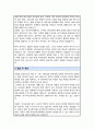 중앙대학교 교육대학원 유아교욱전공 최종합격 학업계획서 면접자기소개 1분 스크립트 3페이지
